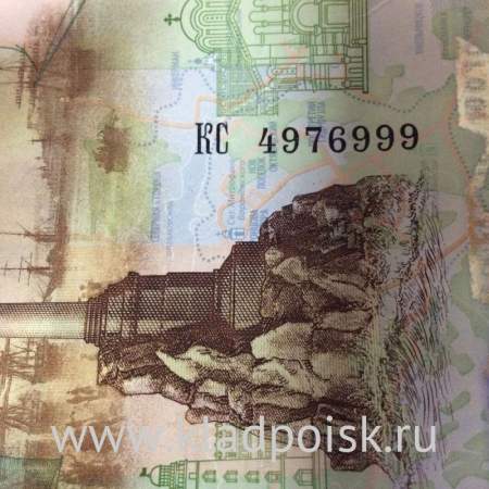 Бона 100 рублей, посвященная Крыму и Севастополю, серии КС номер 4976999