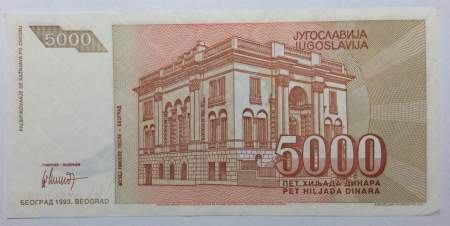 Банкнота 5000 динаров 1993 года Югославия