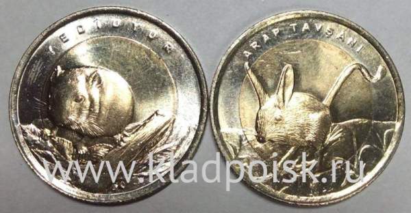 Набор монет 1 лира Турция – Полевая мышь, Тушканчик, 2016