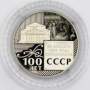 Памятный монетовидный жетон (медаль) 100 ЛЕТ ОБРАЗОВАНИЯ СССР (1922-2022) , ГОЗНАК, ММД