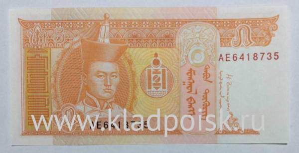 Банкнота Монголия 5 тугриков 2014 года Банкнота Монголия 5 тугриков 2014 года