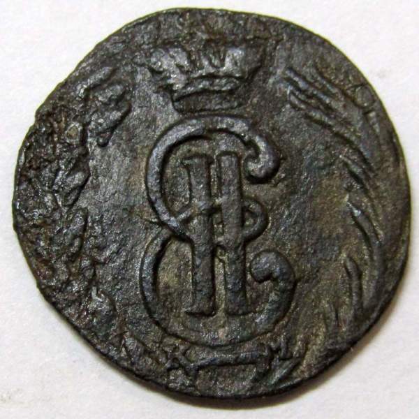 Монета полушка Российской Империи 1768 КМ Сибирская монета Екатерина II Монета полушка Российской Империи 1768 КМ Сибирская монета Екатерина II