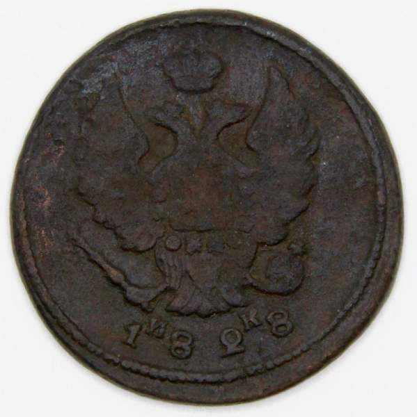 Монета 2 копейки Российской Империи 1828 ЕМ ИК Николай I Монета 2 копейки Российской Империи 1828 ЕМ ИК Николай I