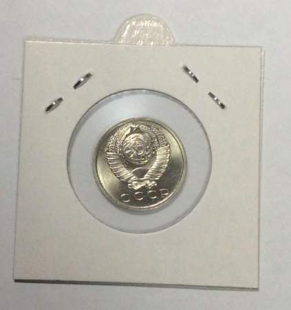 Монета 15 копеек СССР 1968 года﻿