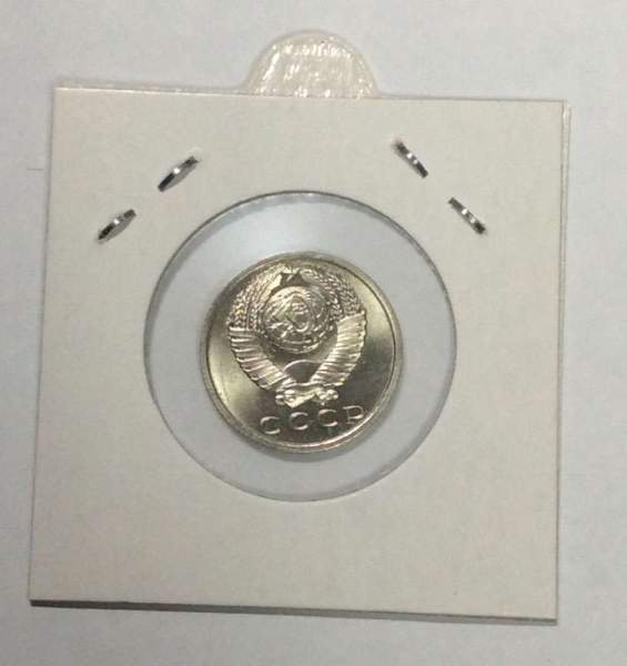 Монета 15 копеек СССР 1968 года Монета 15 копеек СССР 1968 года