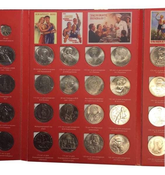 Полный набор юбилейных и памятных монет СССР 68 шт. в альбоме