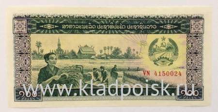 Банкнота Лаос 100 кипов 1979 года