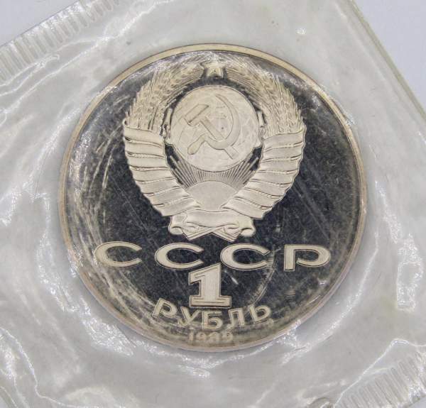 Юбилейная монета 1 рубль 1989 года «175 лет со дня рождения Т. Г. Шевченко», ПРУФ, арт 2