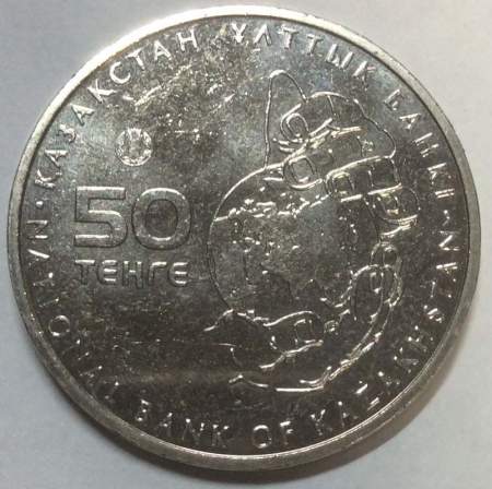 Монета 50 Тенге Казахстан Устюртский муфлон, 2015