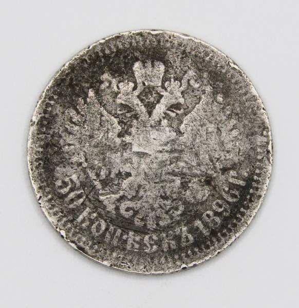 Монета 50 копеек 1896 года Российская Империя, Николай II, серебро 900 пробы