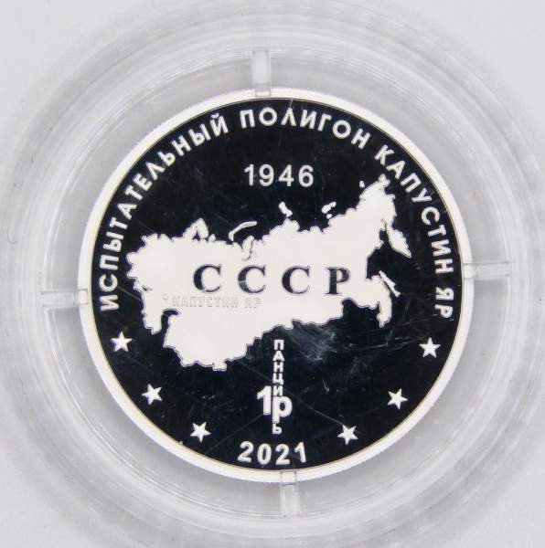 Жетон Авиационный ракетный комплекс с КР Х-32, Серебро, ММД, 2021 Жетон Авиационный ракетный комплекс с КР Х-32, Серебро, ММД, 2021