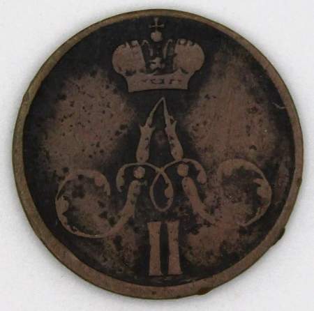 Монета денежка Российской Империи 1858 Александр II