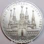 Памятная монета 1 рубль 1978 года Игры XXII Олимпиады Москва 1980 - Московский Кремль