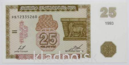 Банкнота 25 драмов 1993 года Армения