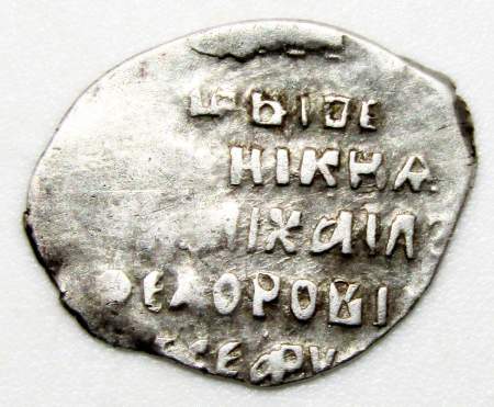 Копейка серебро, 2-е Земское ополчение (период Смутного времени), Ярославль, ГКХ № 376, арт 2