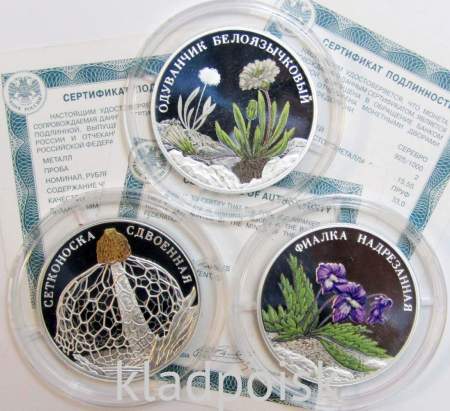 Комплект из 3 серебряных 2-рублевых монет 2022 года серии Красная книга, ПРУФ