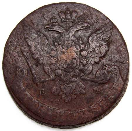 Монета 5 копеек Российской Империи 1765 ЕМ (арт 6)
