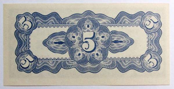 Банкнота 5 сентаво 1942 года - Японская оккупация Филиппин