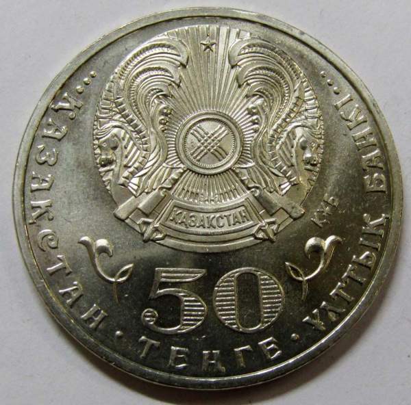 Монета 50 Тенге Казахстан, 70 лет Победе в Великой Отечественной войне, 2015