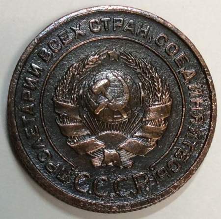 Монета 2 копейки СССР 1924 года, арт 2