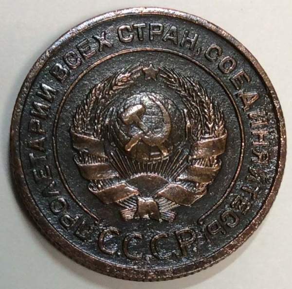 Монета 2 копейки СССР 1924 года, арт 2