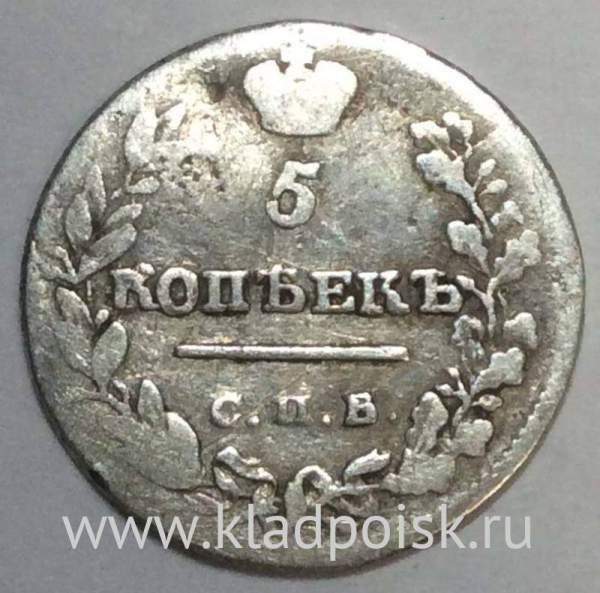 Монета 5 копеек 1821 года Российская Империя, СПБ ПД, Александр I, серебро
