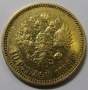 Монета 10 рублей 1899 года (золотой червонец) Российская Империя, Николай II, золото