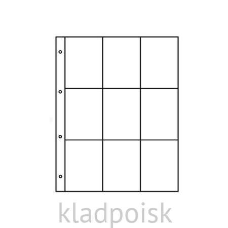 Лист Grande 9 ячеек 3x3