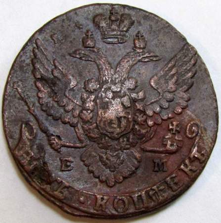 Монета 5 копеек Российской Империи 1788 ЕМ, арт 3