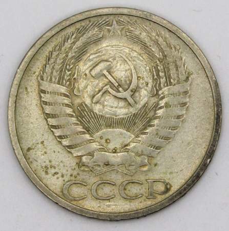 Монета 50 копеек СССР 1969 года