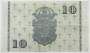 Банкнота 10 крон 1951 года Швеция