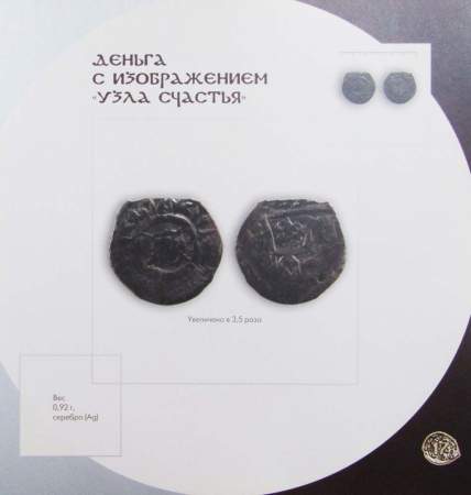 Книга Коломенские монеты: легенды, история, реальность