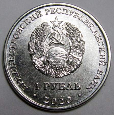 Монета Приднестровье 1 рубль Европейская лесная кошка 2020