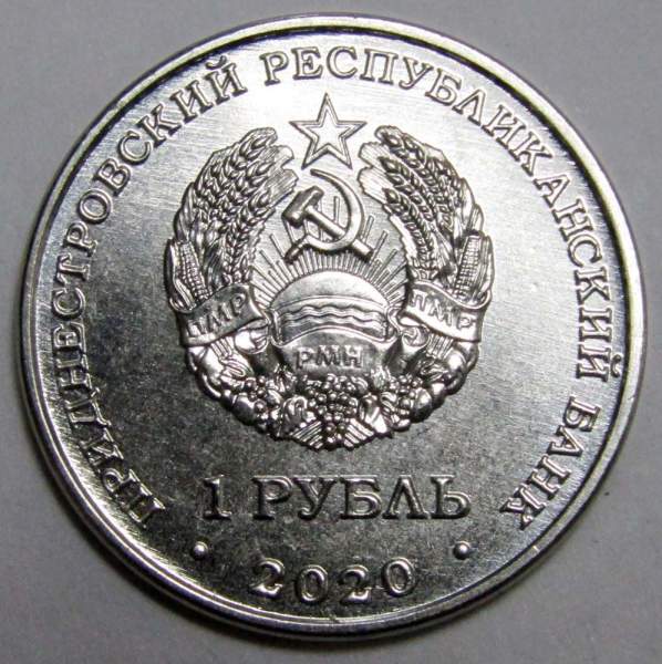 Монета Приднестровье 1 рубль Европейская лесная кошка 2020