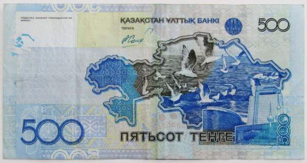 Банкнота 500 тенге 2006 года Казахстан Банкнота 500 тенге 2006 года Казахстан