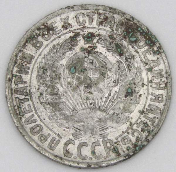 Монета 15 копеек СССР 1928 года, арт 8 Монета 15 копеек СССР 1928 года, арт 8