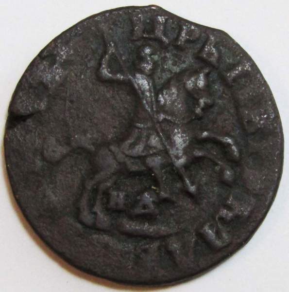 Монета 1 копейка Российской Империи 1716 (Петр I) Монета 1 копейка Российской Империи 1716 (Петр I)