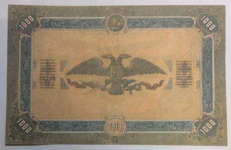 Банкнота 1000 рублей 1919 года - Главное Командование Вооруженных Силами на Юге России, арт 2