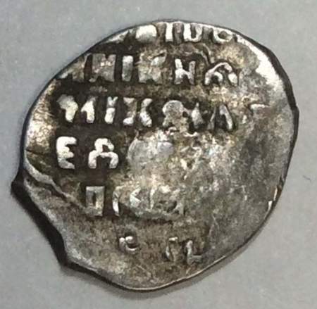 Копейка серебро Михаил Фёдорович (чешуя), 1613-1645 гг. НГД - Новгородский денежный двор, арт 2