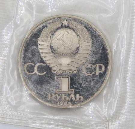 Юбилейная монета 1 рубль 1985 года «165 лет со дня рождения Фридриха Энгельса», ПРУФ, НОВОДЕЛ