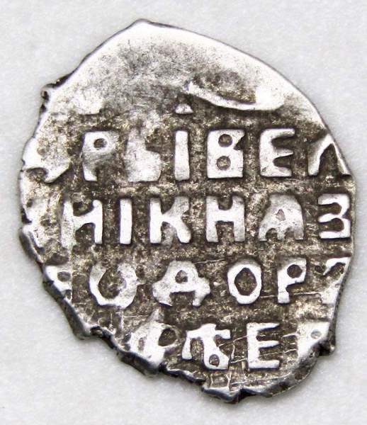 Копейка серебро Фёдор Алексеевич (чешуя), 1676-1682 гг. Москва, арт 8 Копейка серебро Фёдор Алексеевич (чешуя), 1676-1682 гг. Москва, арт 8