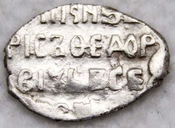 Копейка серебро Борис Федорович Годунов (чешуя), 1598-1605 гг. Московский денежный двор