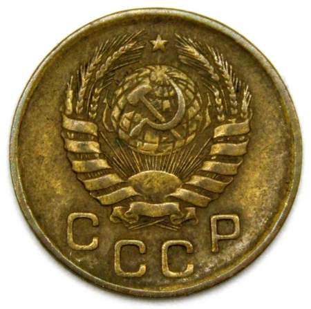 Монета 1 копейка СССР 1946 года﻿