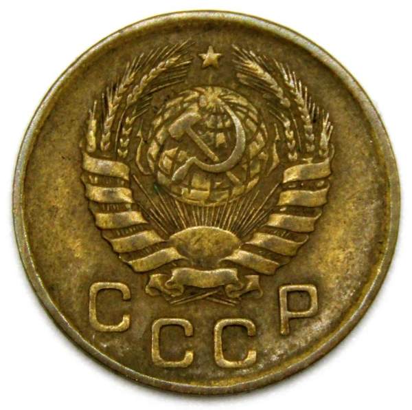 Монета 1 копейка СССР 1946 года Монета 1 копейка СССР 1946 года
