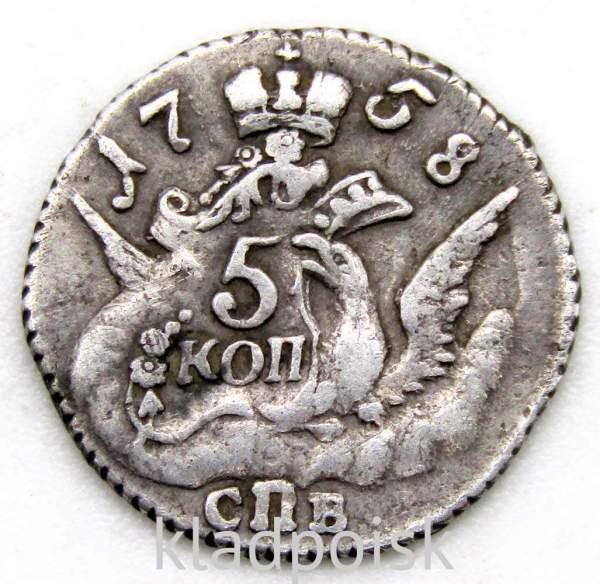 Монета 5 копеек 1758 г. СПБ. Российская Империя, Елизавета I. Орел в облаках