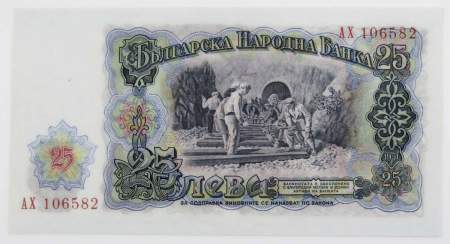 Банкнота 25 левов 1951 года Болгария