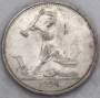 Монета 50 копеек 1924 года, СССР, серебро 900 пробы (арт 7)