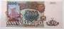 Банкнота 5000 рублей РФ 1993 года, арт 4