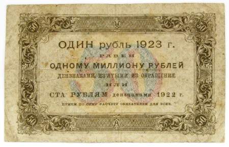 Государственный денежный знак 50 рублей 1923 года, РСФСР (1-й выпуск), арт 2