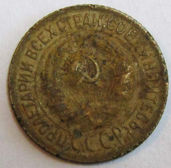 Монета 1 копейка СССР 1935 года старого образца Монета 1 копейка СССР 1935 года старого образца